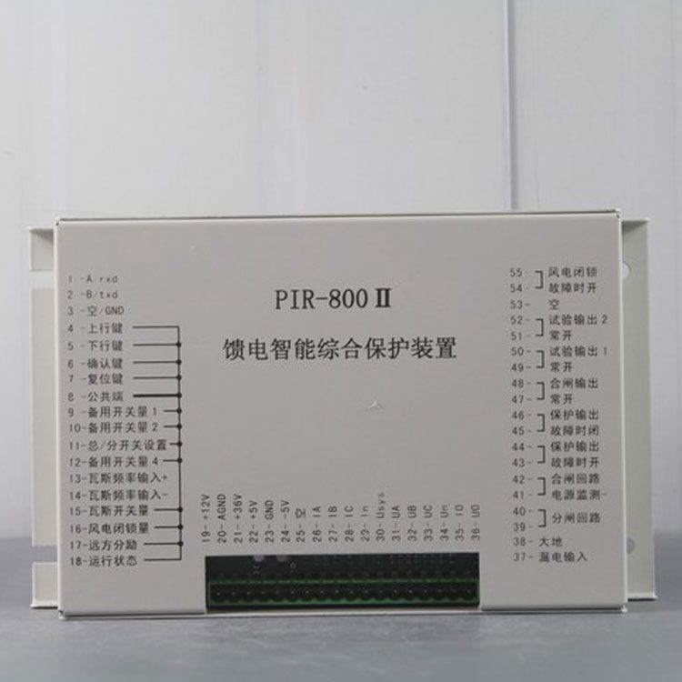 PIR-800II饋電智能綜合保護裝置|上海頤坤自動化控制設(shè)備有限公司