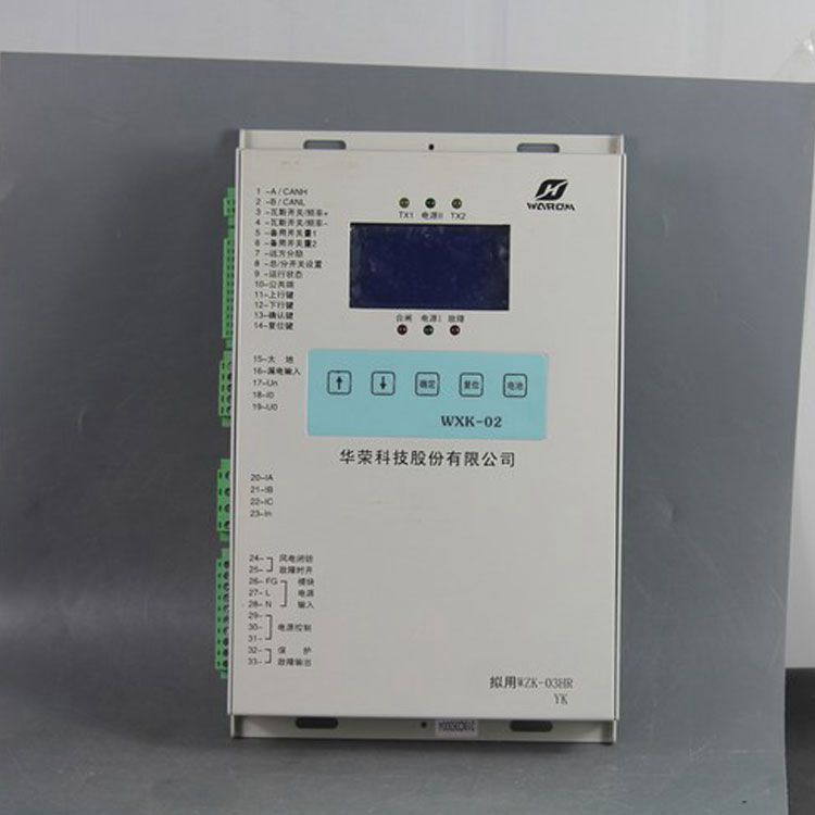 WXK-02智能型饋電開關綜合保護裝置|華榮科技股份有限公司
