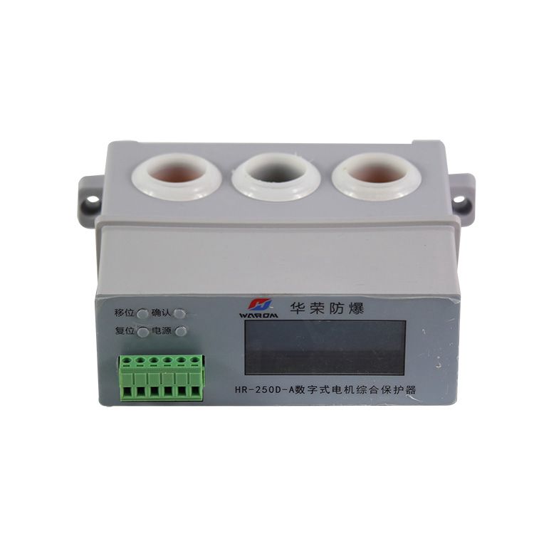 HR-250D-A數字式電機綜合保護器|華榮科技股份有限公司