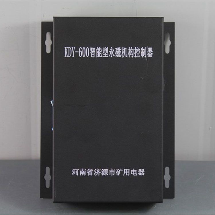 KDY-600智能型永磁機構(gòu)控制器|濟源礦用