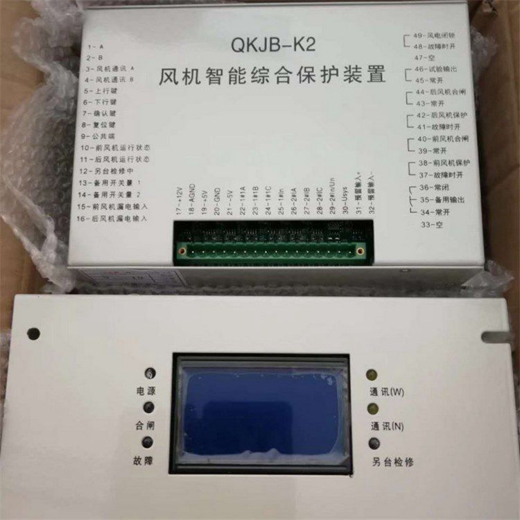 QKJB-K2風(fēng)機智能綜合保護裝置|濟源礦用