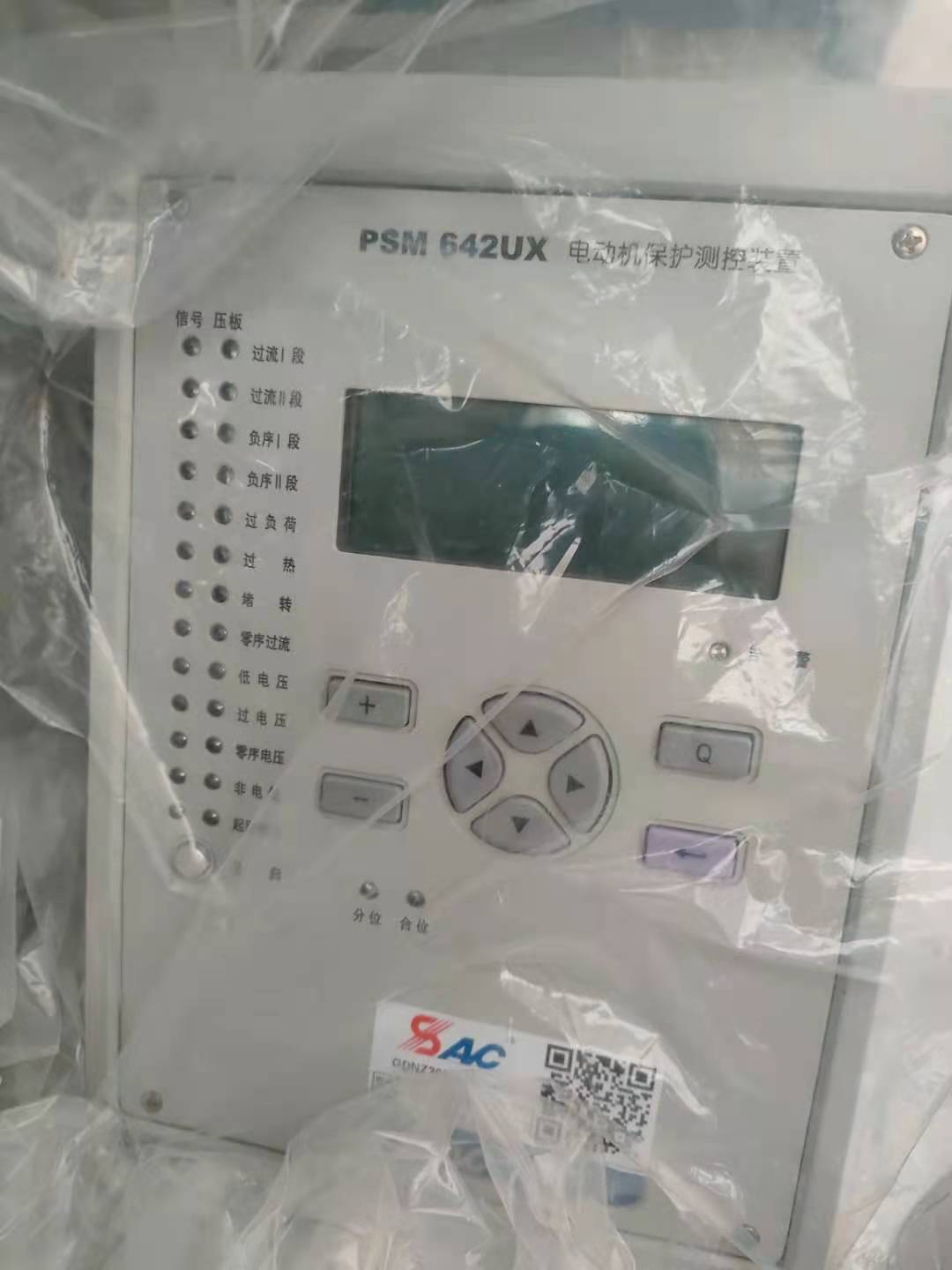 PSM642UX電動機(jī)綜合保護(hù)測控裝置|國電南京自動化股份有限公司