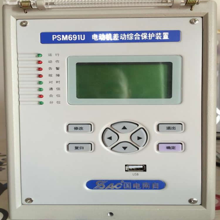 國電南自PSM694U同步電動(dòng)機(jī)保護(hù)器