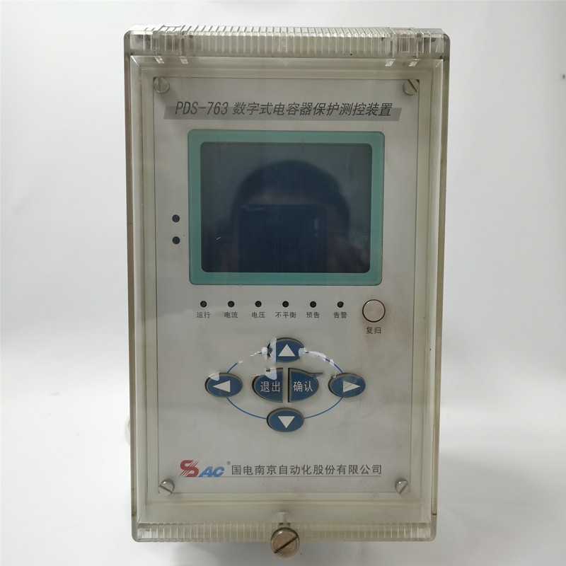 國電南自PDS-763數(shù)字式電容器保護(hù)器