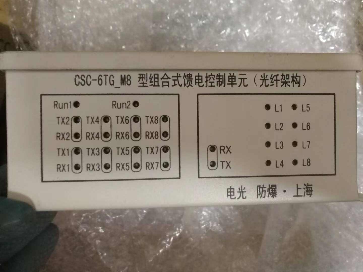 CSC-213光纖縱聯差動保護測控裝置|北京四方繼保自動化股份有限公司