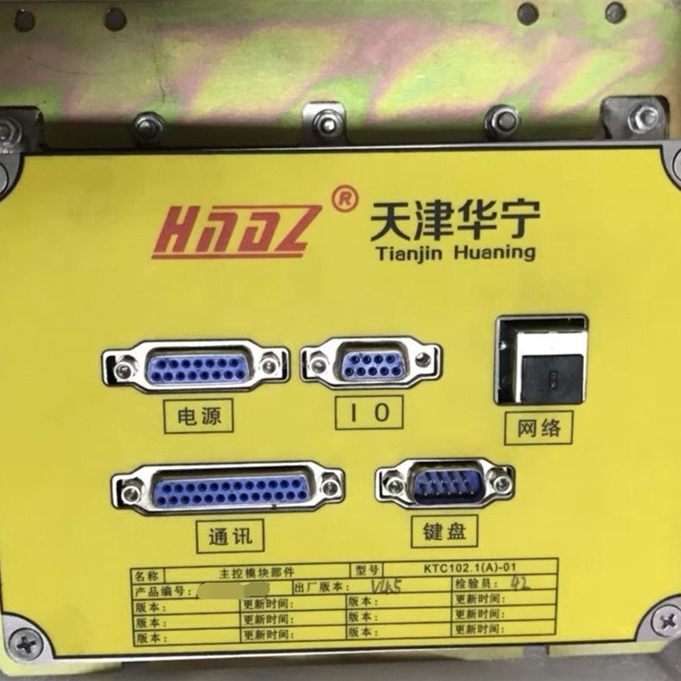 IO模塊KTC102.1(A)-02-1|天津華寧電子有限公司