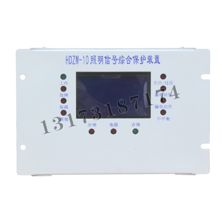 HDZM-10照明信號綜合保護(hù)裝置|上海滬東礦用電氣有限公司