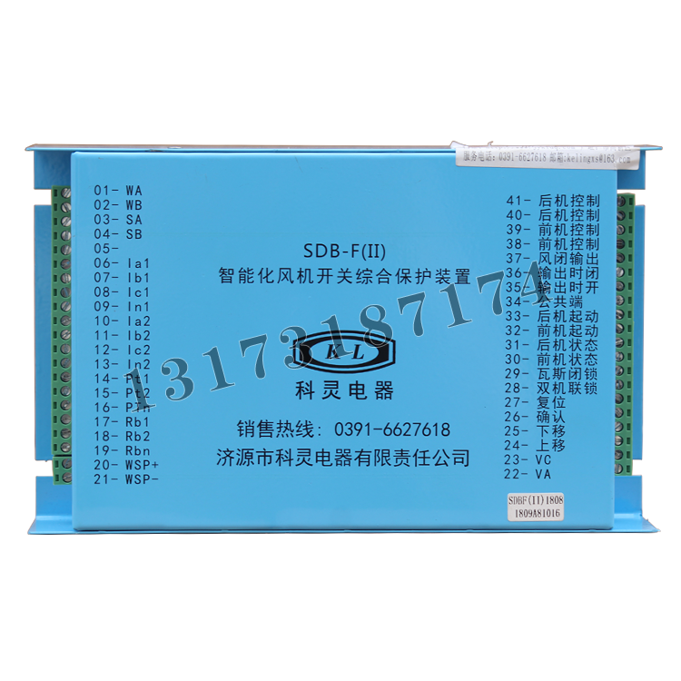 SDB-F(II)智能化風(fēng)機(jī)開(kāi)關(guān)綜合保護(hù)裝置|濟(jì)源市科靈電器有限責(zé)任公司