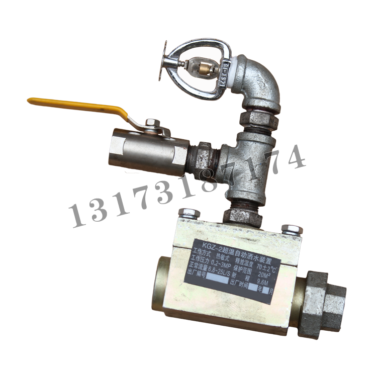 KGZ-2超溫自動灑水裝置| 濟(jì)寧永煤工礦機械有限公司