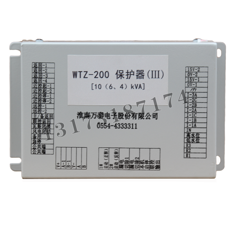 WTZ-200保護器(III)[10(6、4)KVA]|淮南萬泰電子股份有限公司
