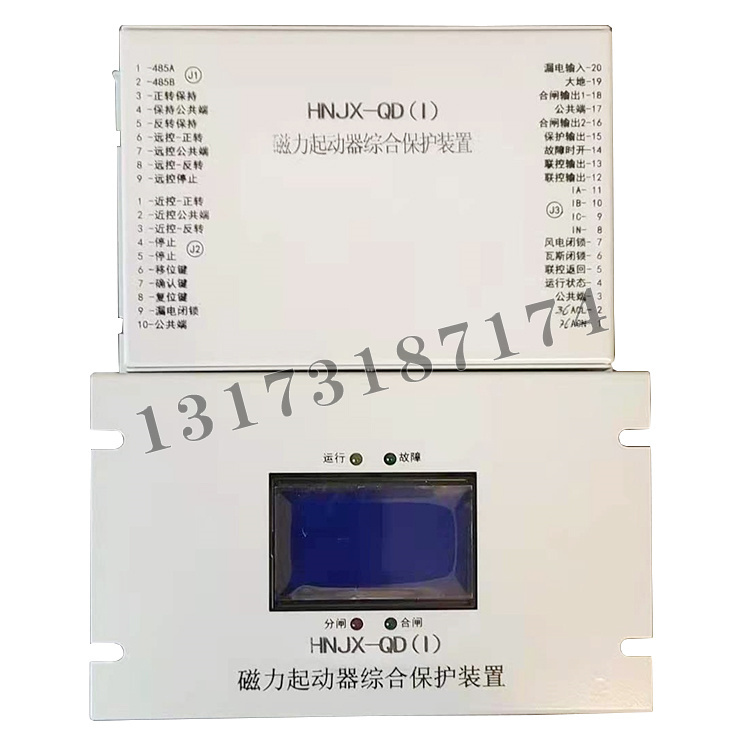 HNJX-QD(I)磁力起動器綜合保護(hù)裝置|濟(jì)寧永煤工礦機(jī)械有限公司