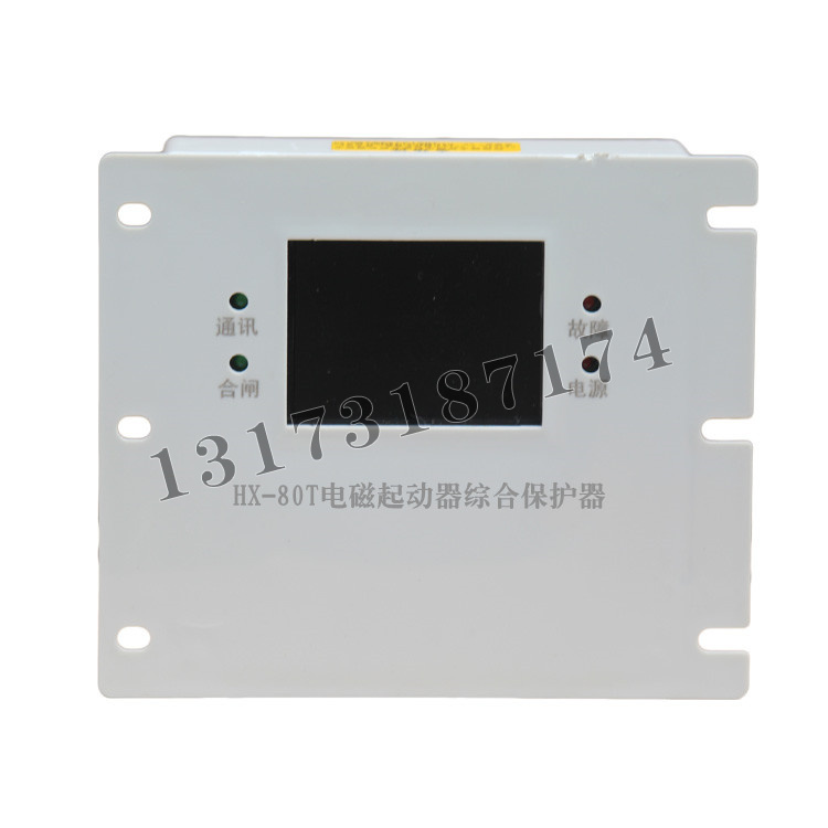 HX-80T電磁起動器綜合保護(hù)器|濟(jì)寧永煤工礦機(jī)械有限公司