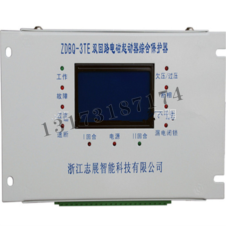ZDBQ-3TE雙回路電磁啟動器綜合保護器|杭州志展科技有限公司