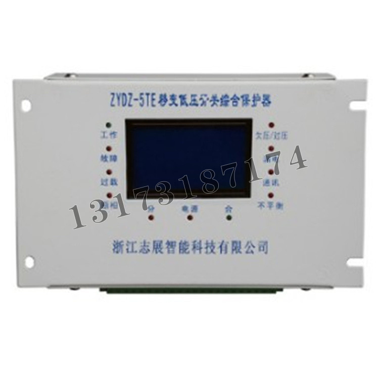 ZYDZ-5TE移變低壓開關綜合保護器|杭州志展科技有限公司