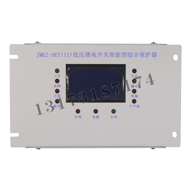 JMKZ-9ET(II)低壓饋電開關智能型綜合保護器|濟寧永煤工礦機械有限公司