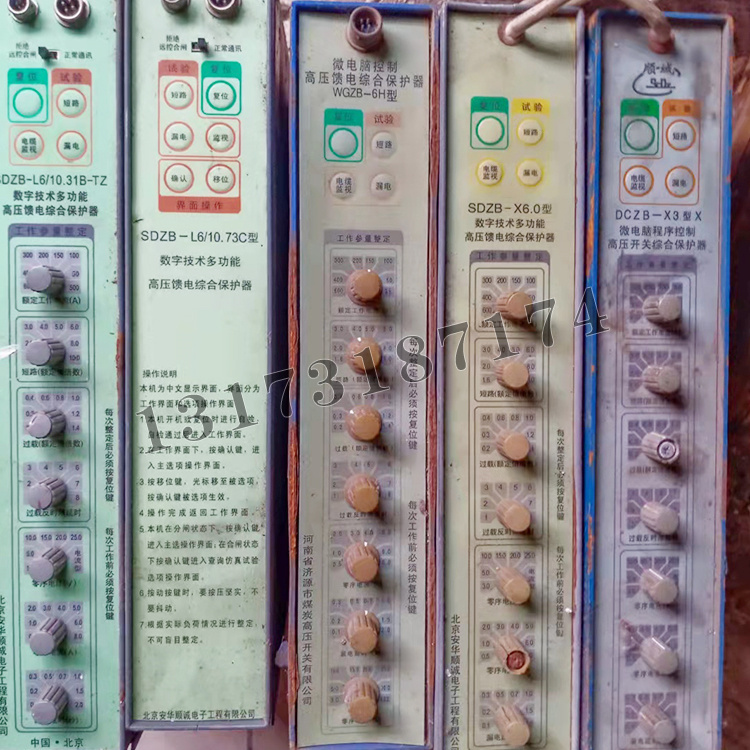 SDZB-L6/10.73C型數字技術多功能高壓饋電綜合保護器|北京安華順誠電子工程有限公司