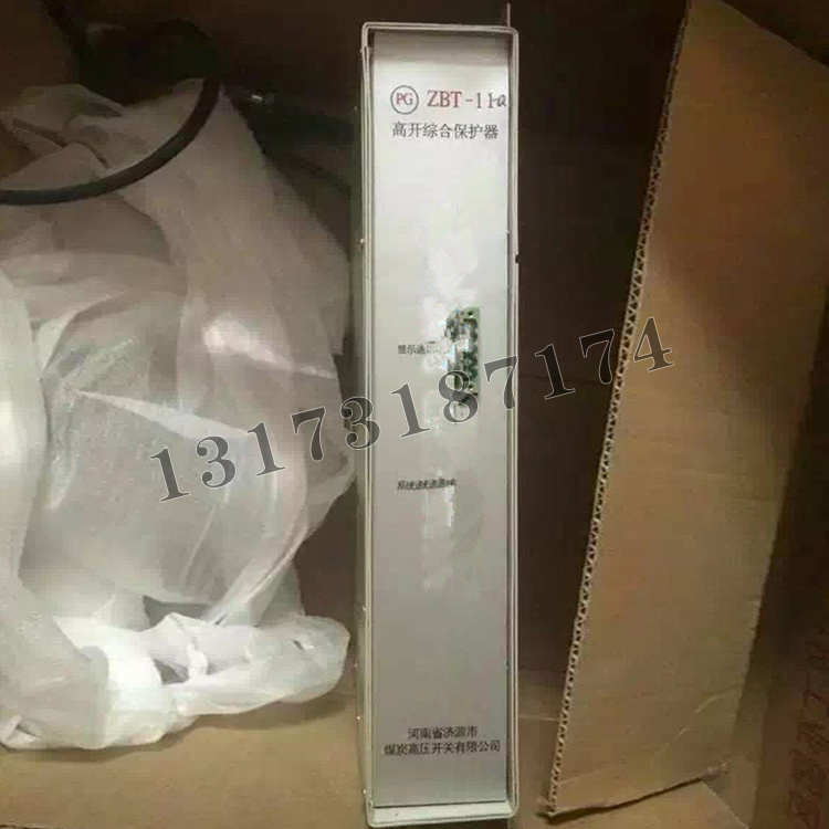 ZBT-11-Q高開綜合保護器|濟源市煤炭高壓開關(guān)有限公司