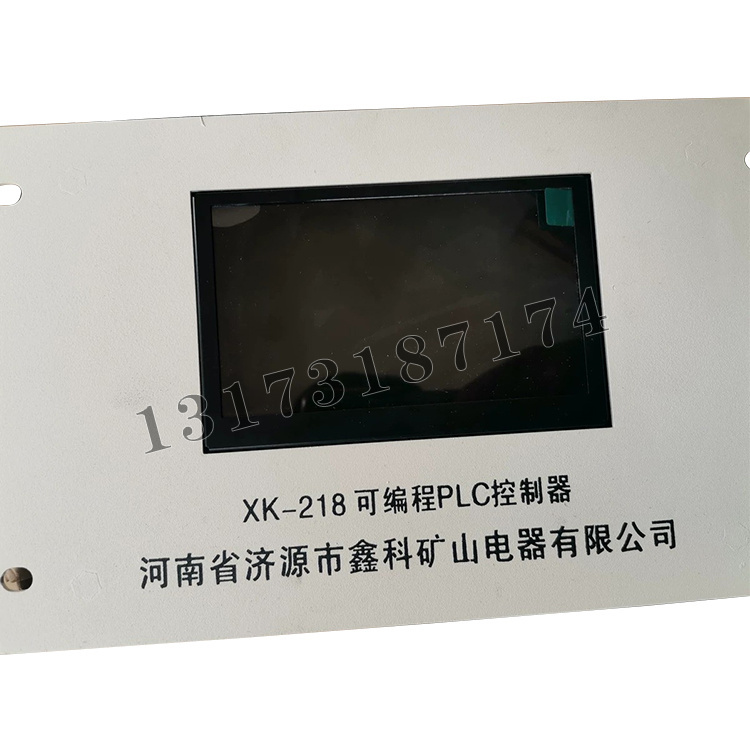 XK-218可編程PLC控制器|濟源市鑫科礦山電器有限公司