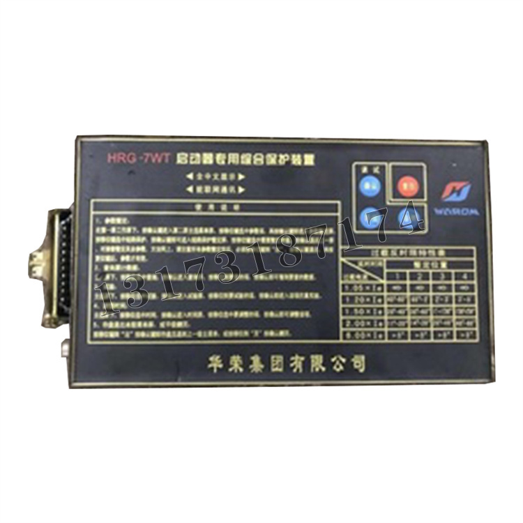 HRG-7WT啟動器專用綜合保護裝置|上海華榮科技股份有限公司