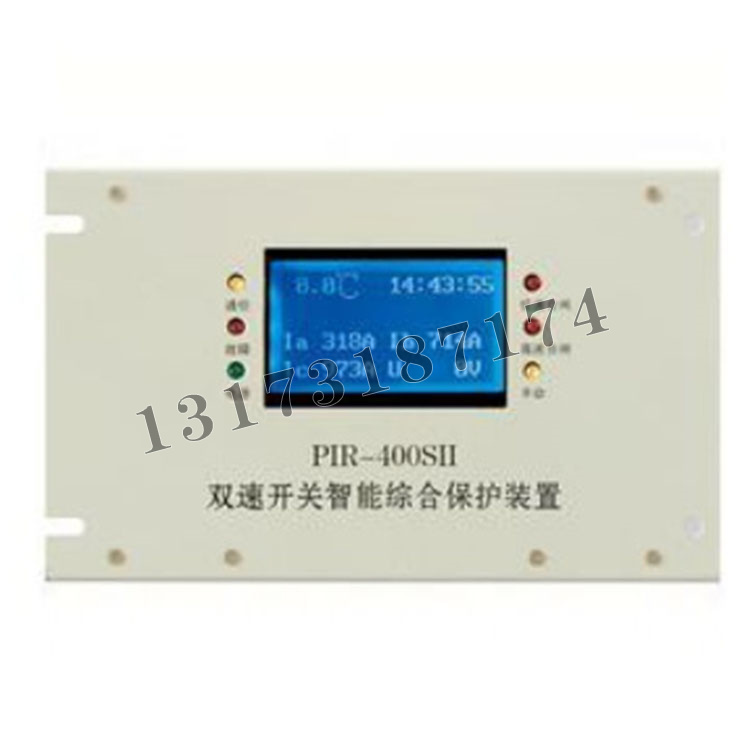 PIR-400SII雙速開關(guān)智能綜合保護裝置|上海頤坤自動化控制設(shè)備有限公司