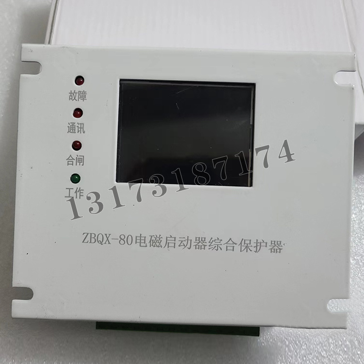 ZBQX-80電磁啟動(dòng)器綜合保護(hù)器|濟(jì)寧永煤工礦機(jī)械有限公司