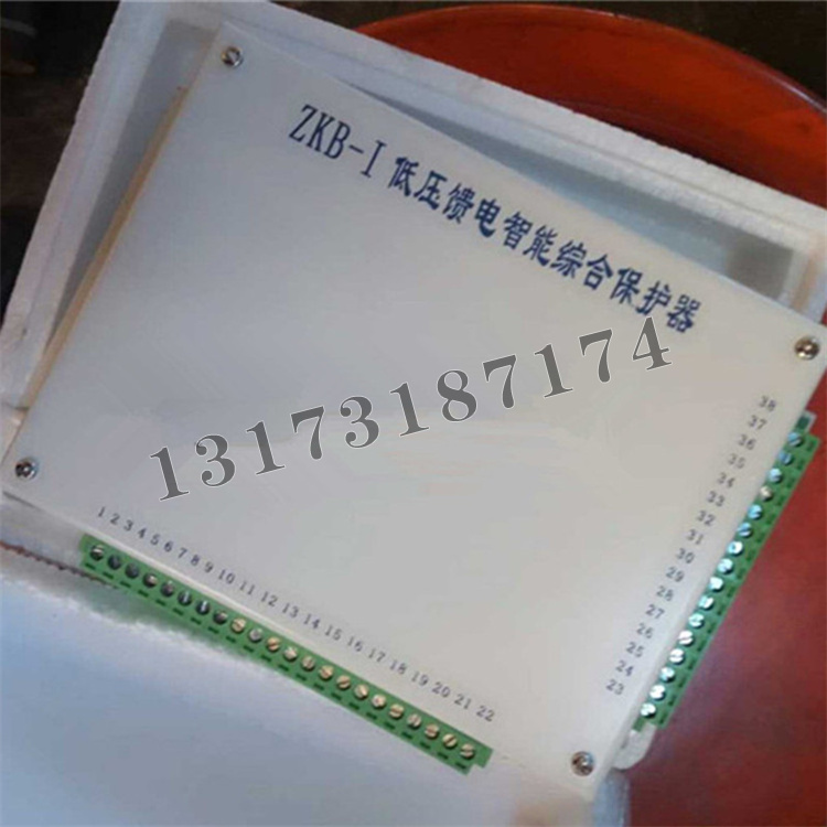 ZKB-I低壓饋電智能綜合保護(hù)器|濟(jì)寧永煤工礦機(jī)械有限公司