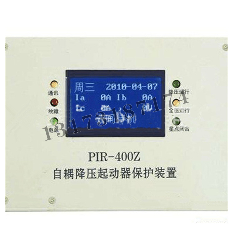 PIR-400Z自耦降壓起動器智能綜合保護裝置|上海頤坤自動化控制設(shè)備有限公司