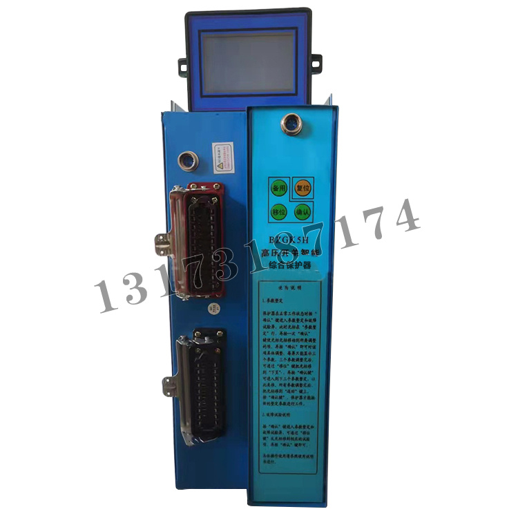 BZGK5H高壓開(kāi)關(guān)智能綜合保護(hù)器|濟(jì)寧永煤工礦機(jī)械有限公司