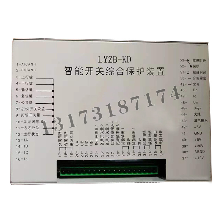 LYZB-KD智能開關綜合保護裝置|濟寧永煤工礦機械有限公司