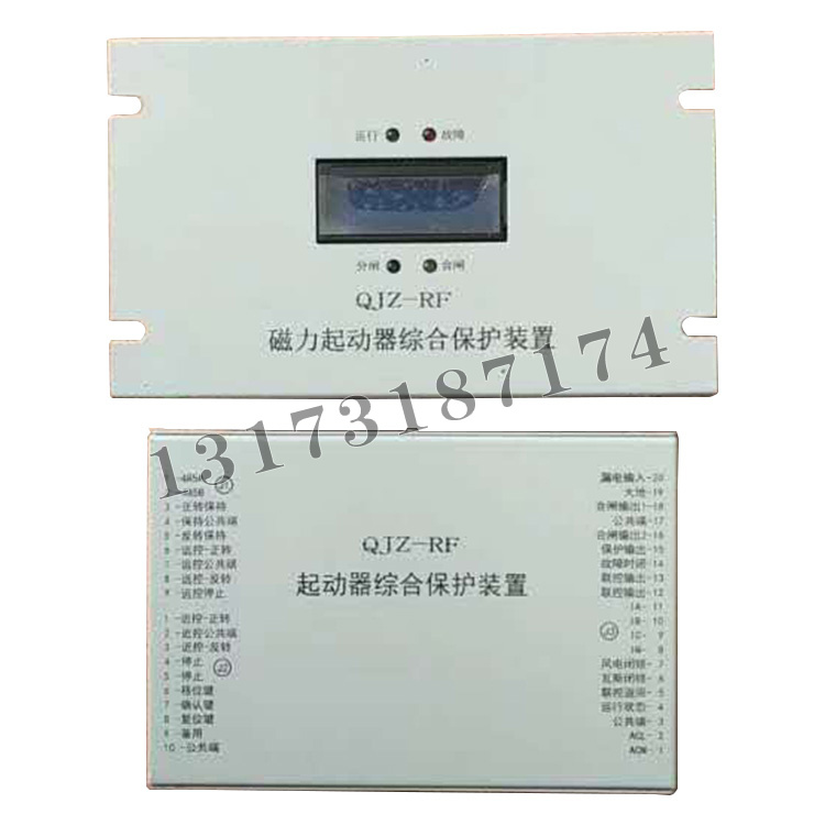 QJZ-RF磁力起動器綜合保護裝置|濟寧永煤工礦機械有限公司
