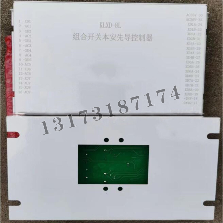 KLXD-8L組合開(kāi)關(guān)本安先導(dǎo)控制器|濟(jì)源市科靈電器有限責(zé)任公司