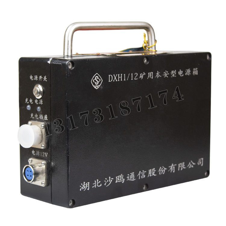 DXH1/12礦用本安型電源箱|湖北沙鷗通信股份有限公司