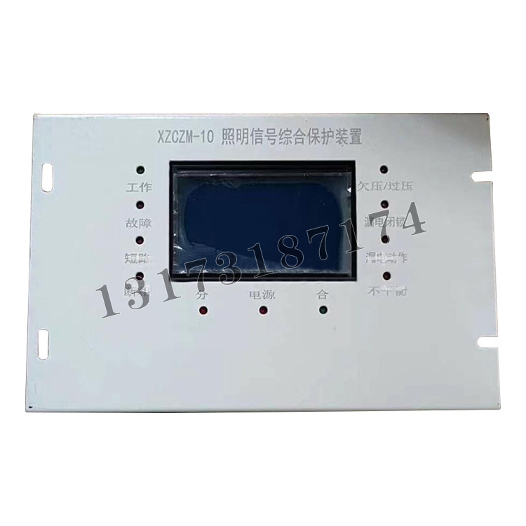 XZCZM-10照明信號(hào)綜合保護(hù)裝置|陜西鑫眾誠(chéng)礦用設(shè)備有限公司