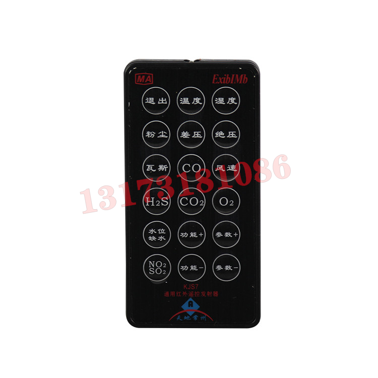 KJS7型通用紅外遙控發射器|天地(常州)自動化股份有限公司
