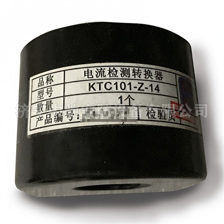 KTC101-Z-14電流檢測轉換器|天津華寧電子有限公司