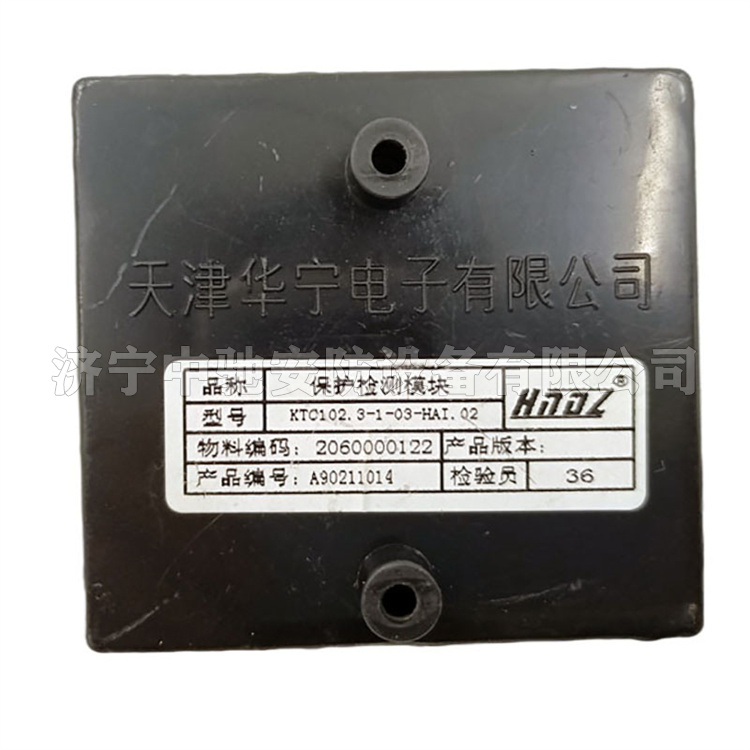 KTC102.3-1-03-HAI.02智能輸入閉鎖板|天津華寧電子有限公司