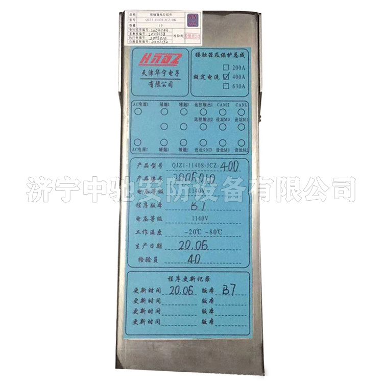 QJZ1-1140S-JCZ-400接觸器及保護總成|天津華寧電子有限公司