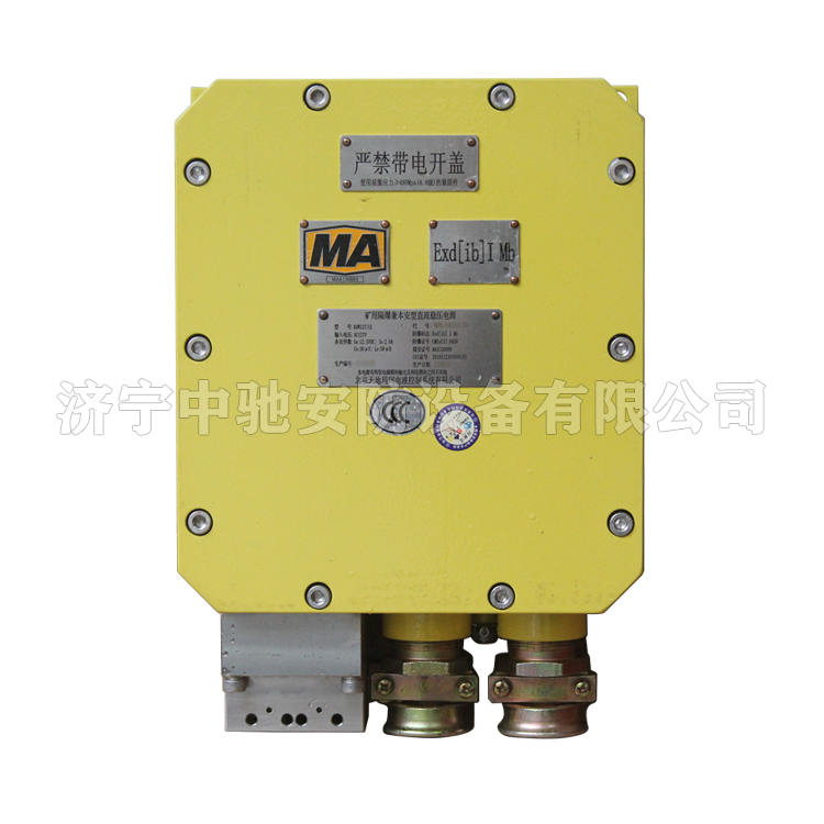  KDW127/12礦用隔爆兼本安型直流穩壓電源|北京天瑪電液智控科技股份有限公司