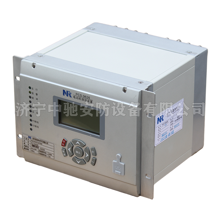 PCS-9626L電動機(jī)保護(hù)裝置|南瑞繼保電氣有限公司