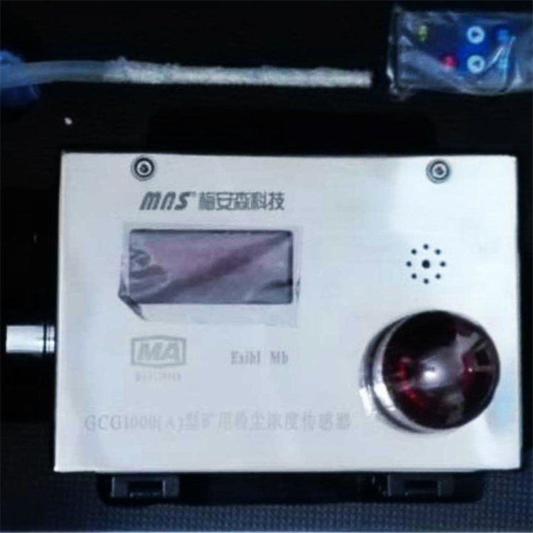GCG1000(Z)礦用粉塵濃度傳感器|中煤科工集團沈陽研究院有限公司、