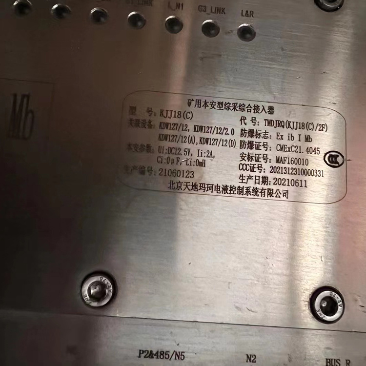 GUC8礦用本安型測高傳感器|北京天地瑪珂電液控制系統有限公司