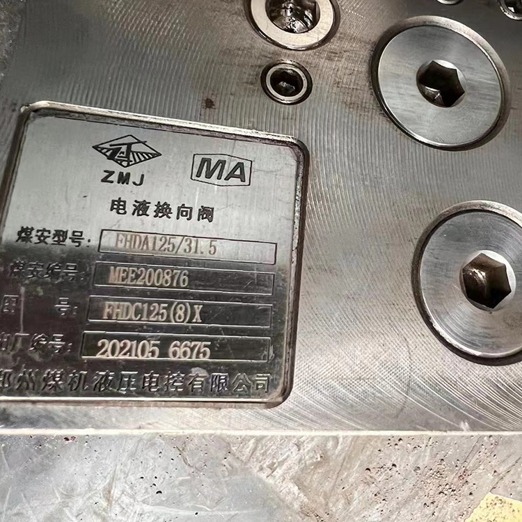 FHDA125／31.5電液控換向閥|鄭州煤機液壓電控有限公司