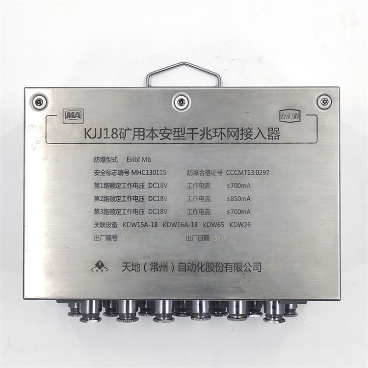 KJJ18礦用本安型網(wǎng)絡(luò)交換機(jī)|徐州江煤科技有限公司