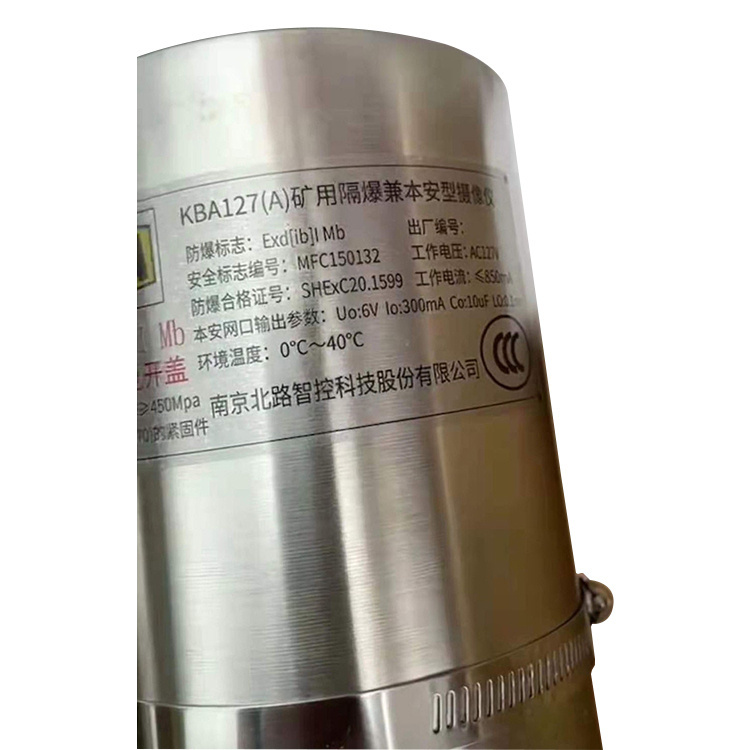 KBA127(A)礦用隔爆型云臺(tái)攝像儀|安徽恒泰電氣科技股份有限公司