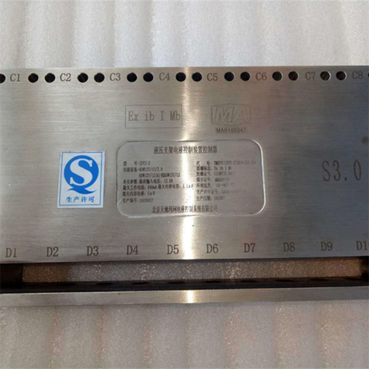 ZDYZ-Z液壓支架電液控制裝置控制器TMDPMC(ZDYZ-Z/K2.0)|北京天瑪電液