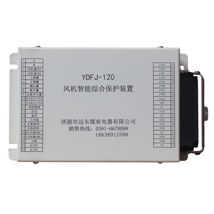 YDFJ-120風(fēng)機智能綜合保護裝置|濟源市遠東煤炭電器有限公司