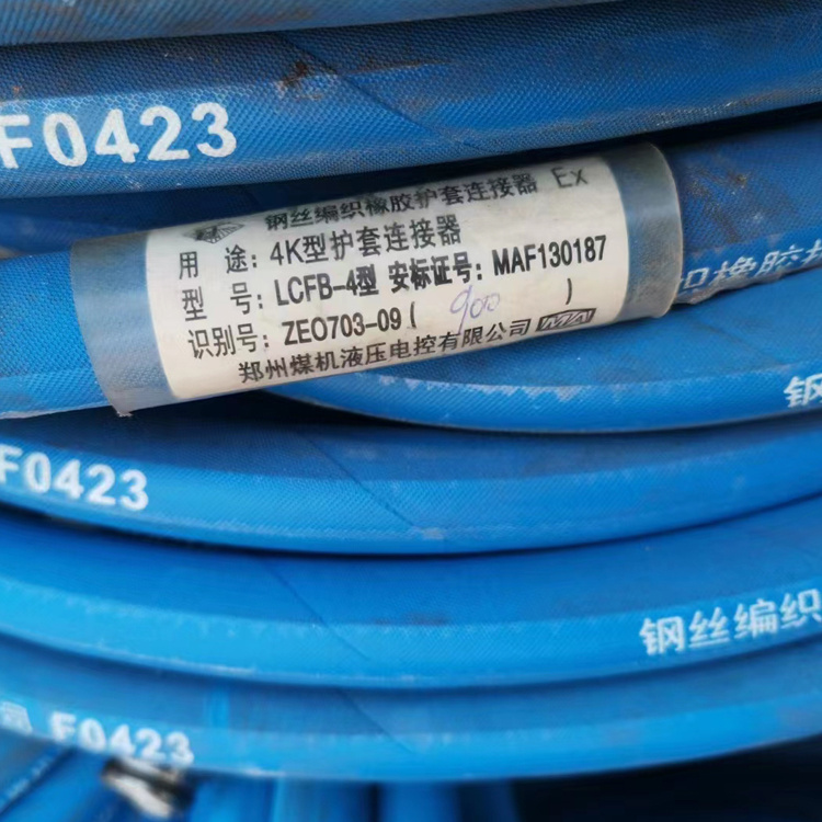 LCYVB-4鋼絲編織橡膠護套連接器|鄭州煤機液壓電控有限公司