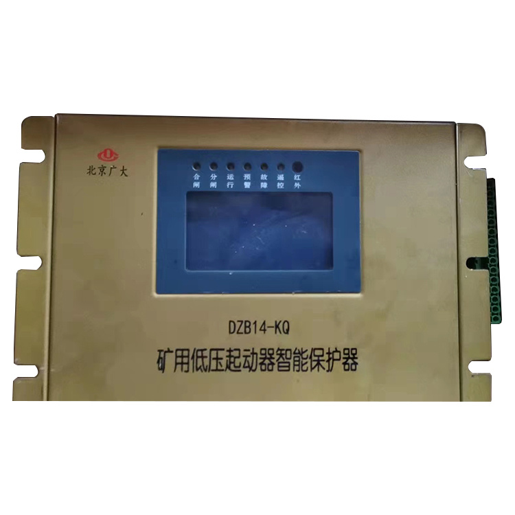 DZB14-KQ礦用低壓起動器智能保護器|北京廣大泰祥自動化技術(shù)有限公司
