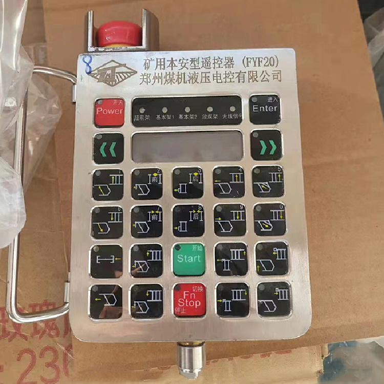 FYF20(A)礦用本安型遙控發送器|四川航天電液控制有限公司