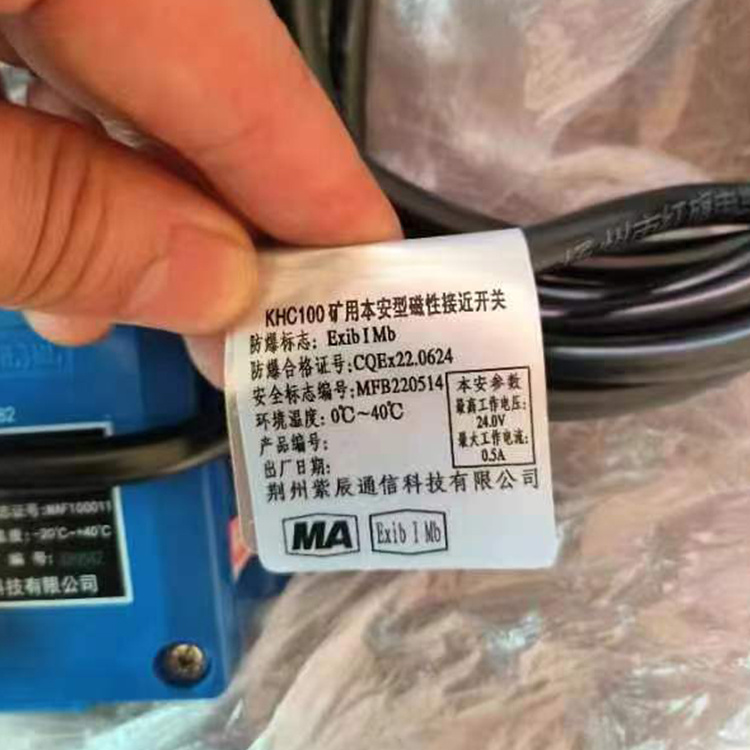 KHC100礦用本安型磁性接近開關 煤礦監控系統配置